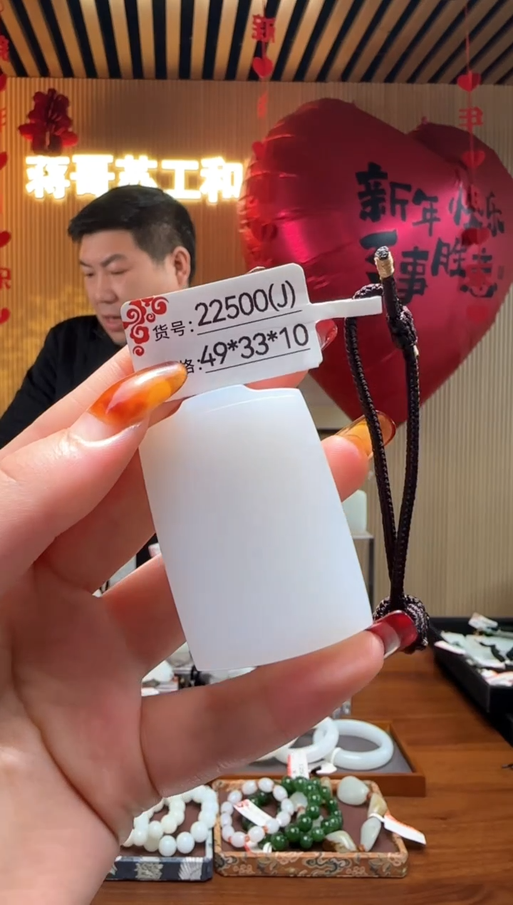 【闪购商品】和田玉吊坠未镶嵌J