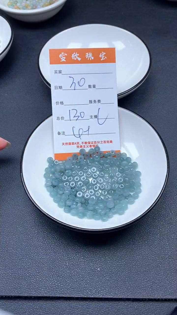 颈饰未镶嵌翡翠雪欣散珠定制diy
