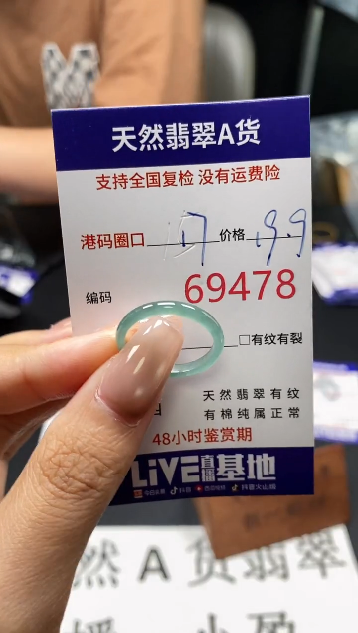 未镶嵌戒指翡翠天然A货翡翠9478