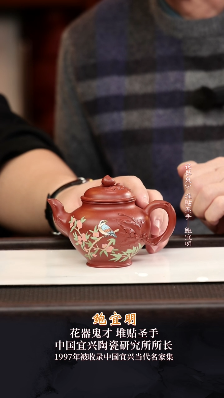 茶壶紫砂BYM37报春大红袍220cc