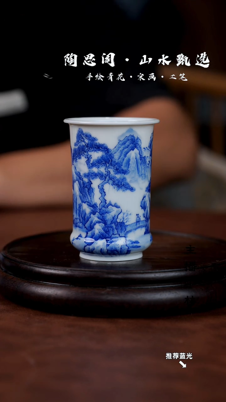 山水主人杯手工手绘