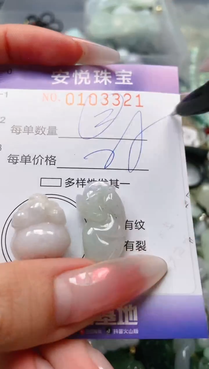 【闪购商品】翡翠颈饰未镶嵌闪购0103321