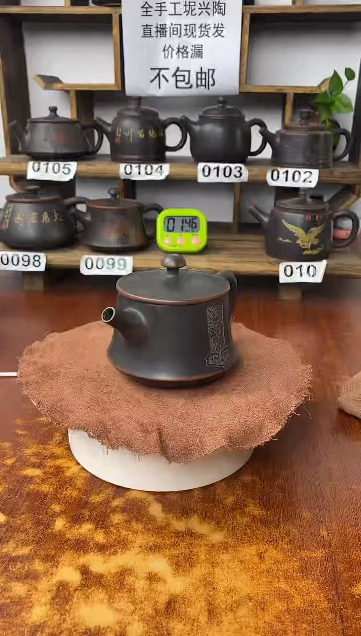 坭兴陶茶壶以直播间为准