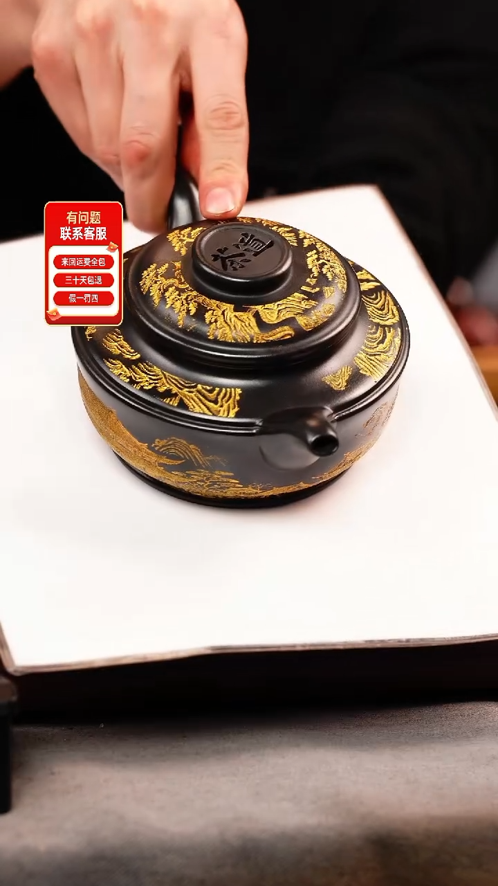 茶壶紫砂石黄 福元 观山 描金