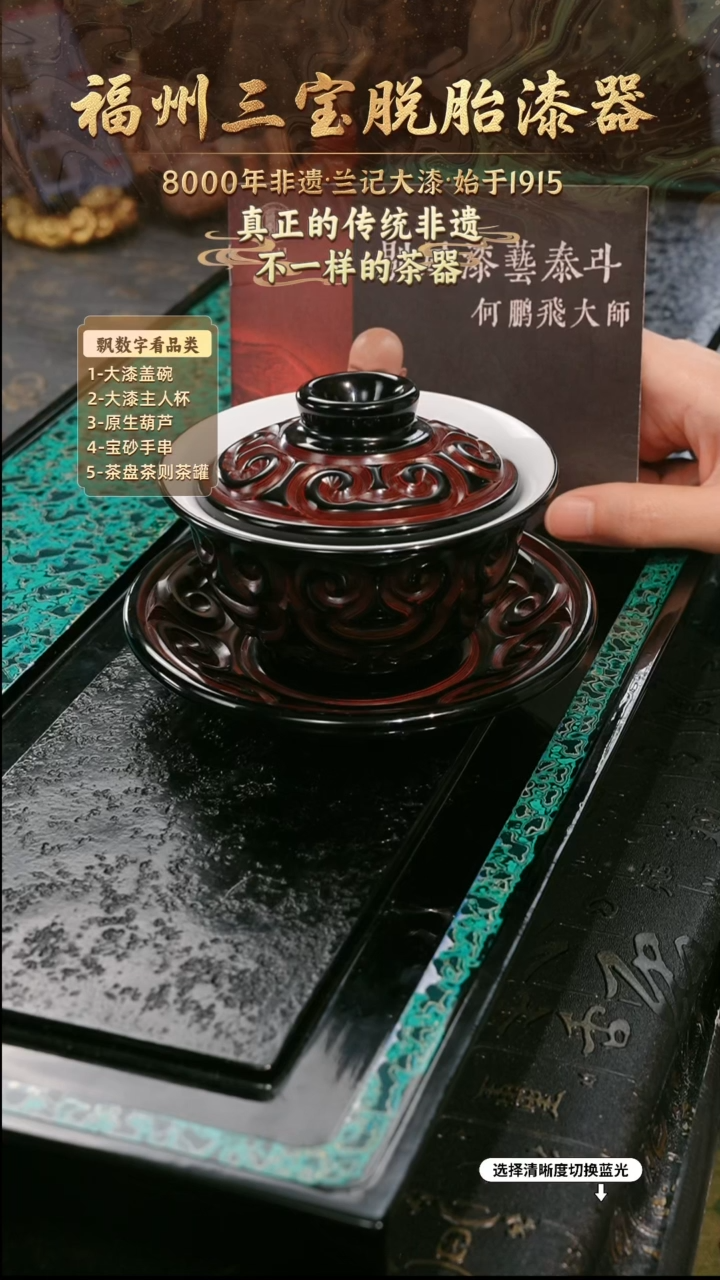 兰记手工漆器-一物一拍 以商品图片为主