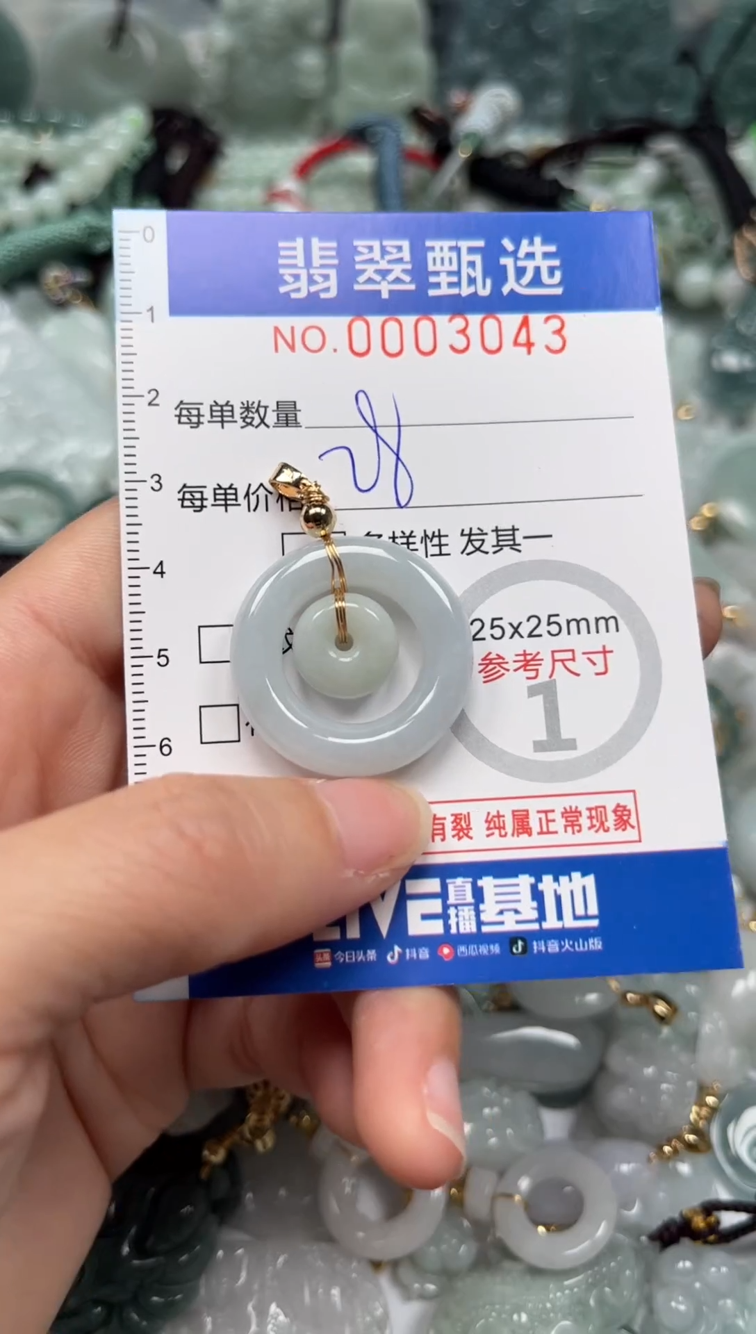 【闪购商品】翡翠颈饰未镶嵌00..3043