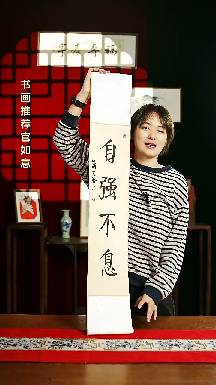 【闪购商品】书法书法卷轴17*110仿古自强不息