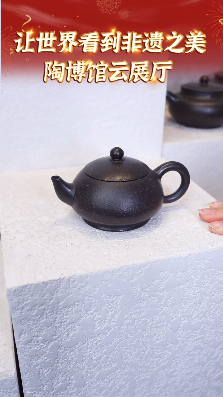 【闪购商品】紫砂茶盘77 陶博馆云展厅  黑朱泥