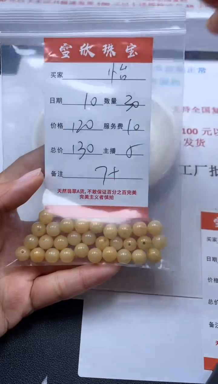 【闪购商品】翡翠颈饰未镶嵌雪欣散珠定制diy