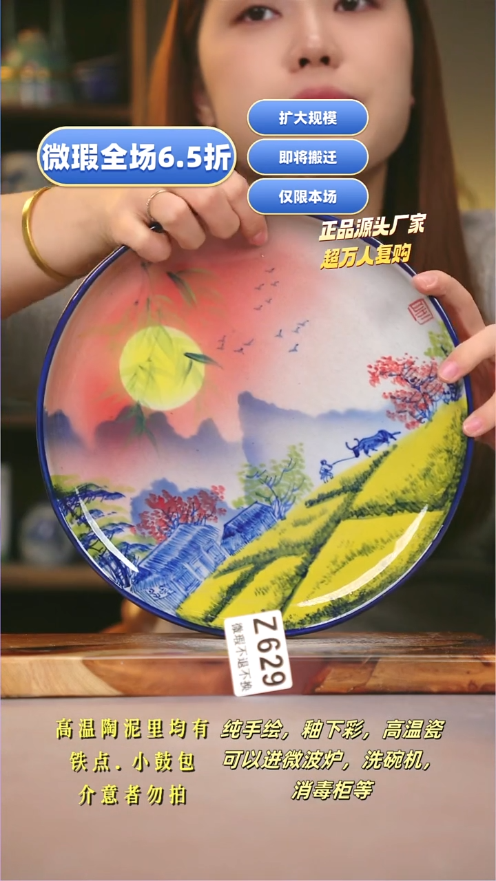 其他WZ629陶然集器瓷器