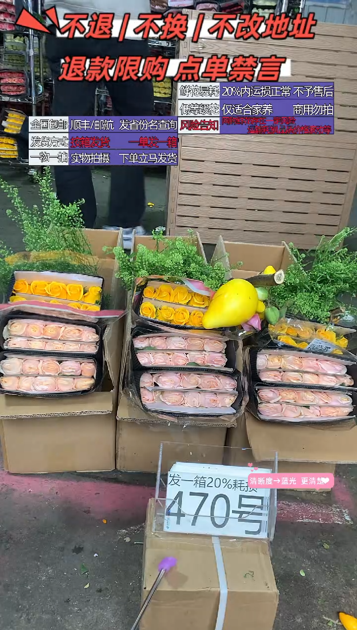 470号♥含20%耗损发一箱