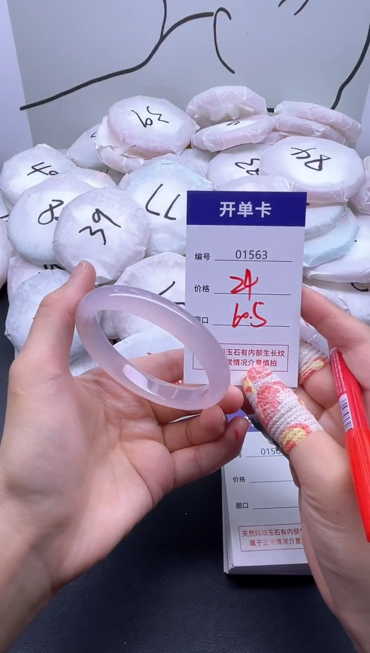 手镯玛瑙/玉髓未镶嵌1563