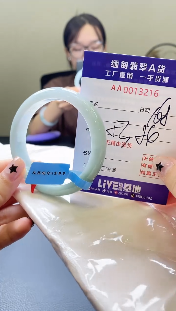 翡翠手镯未镶嵌AAAAAA53 54圈