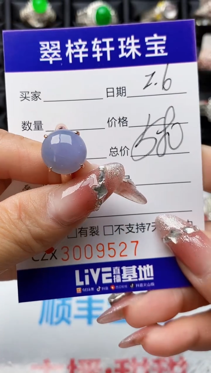 【闪购商品】翡翠戒指银S925镶嵌9527