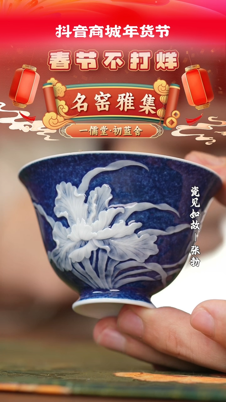 【闪购商品】摆件瓷见如故好物分享@@cls