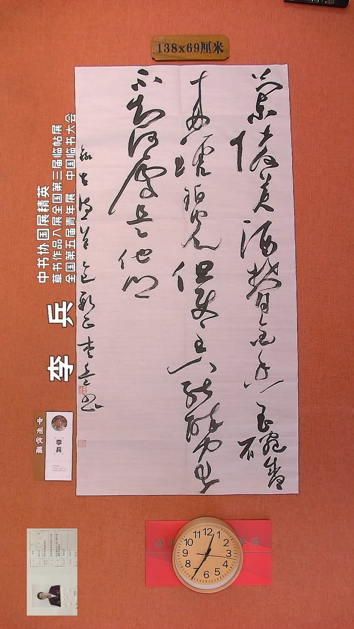 【闪购商品】书法62     李兵老师书法作品