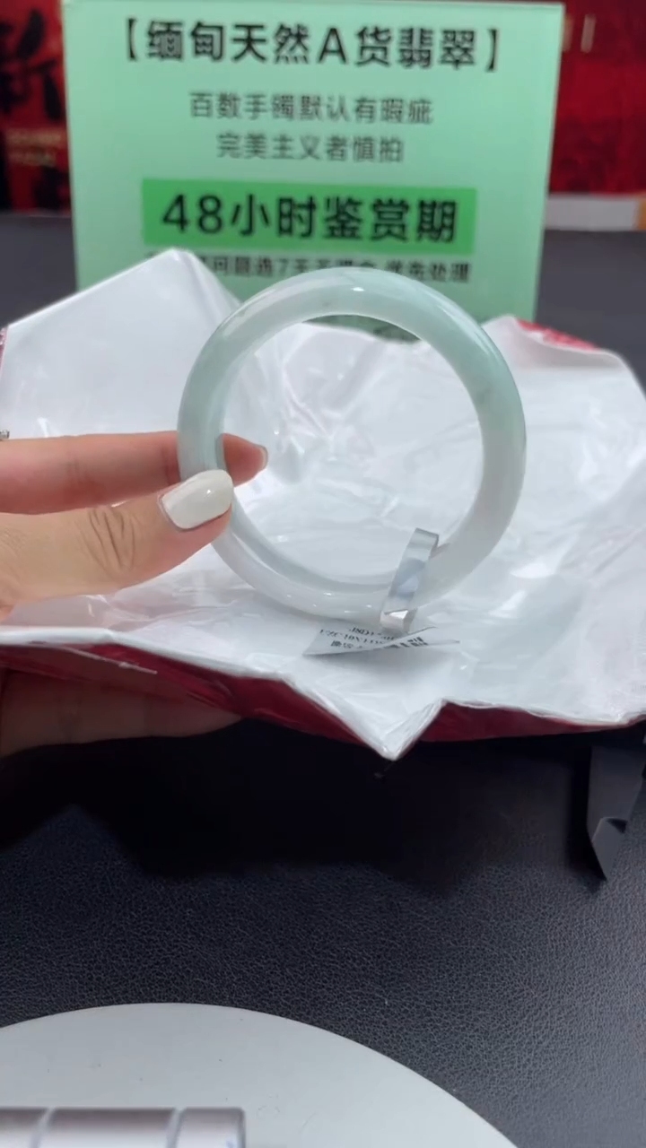 【闪购商品】翡翠手镯未镶嵌6翡翠手镯（微瑕）