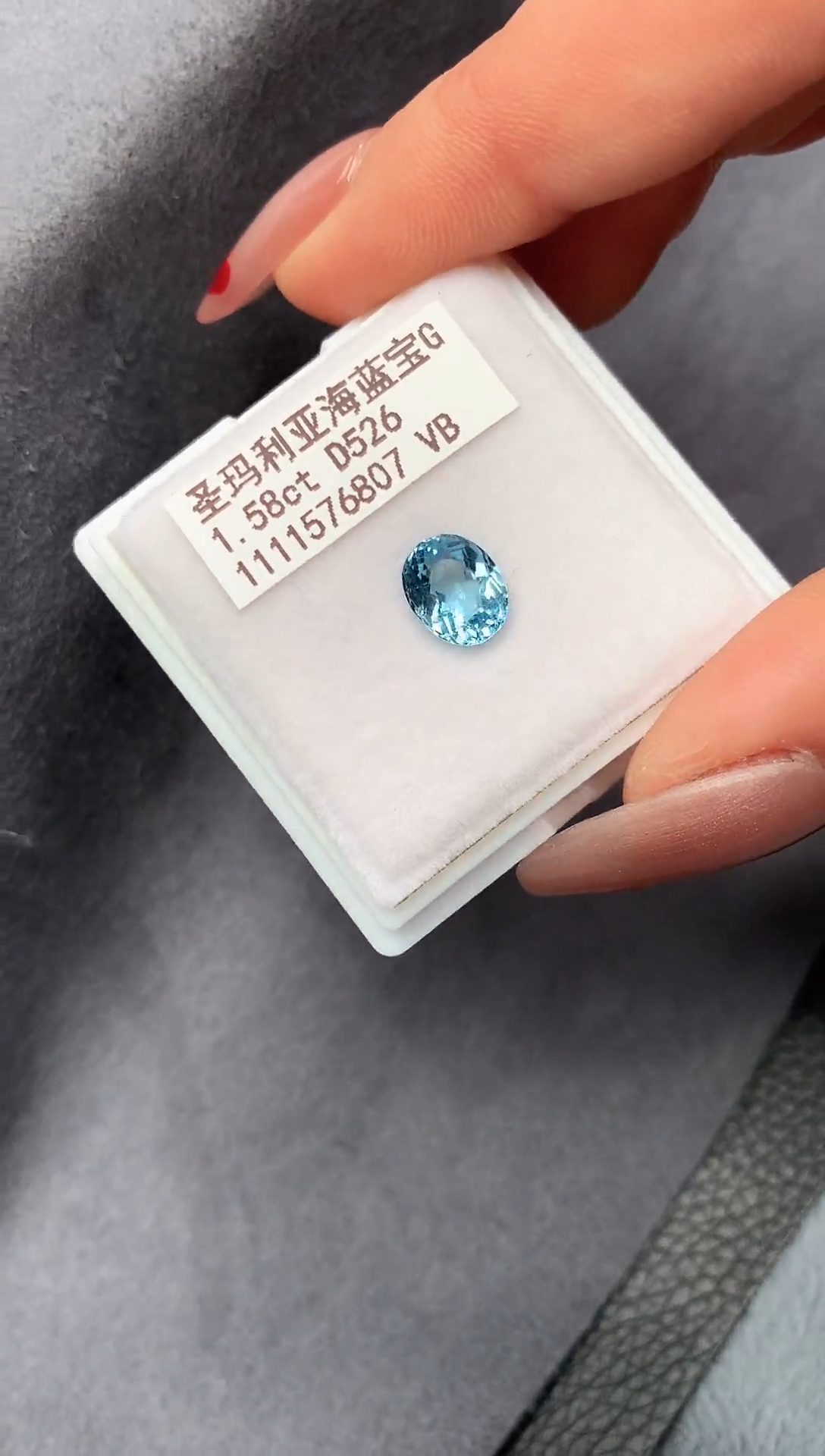 【闪购商品】海蓝宝石裸石未镶嵌1.58克拉