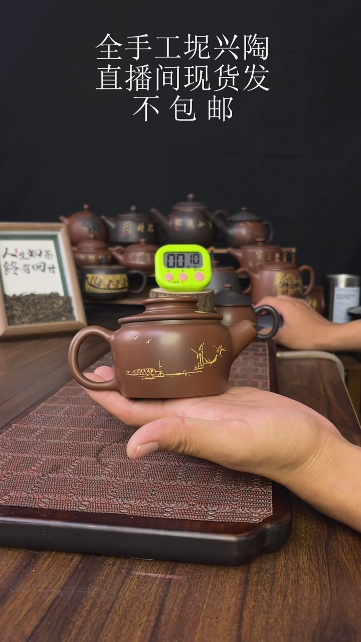 是**啊new直播间手工壶链接1112