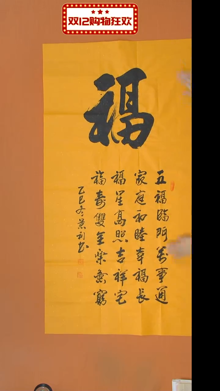 书法刘老师书法陕西西安138*69