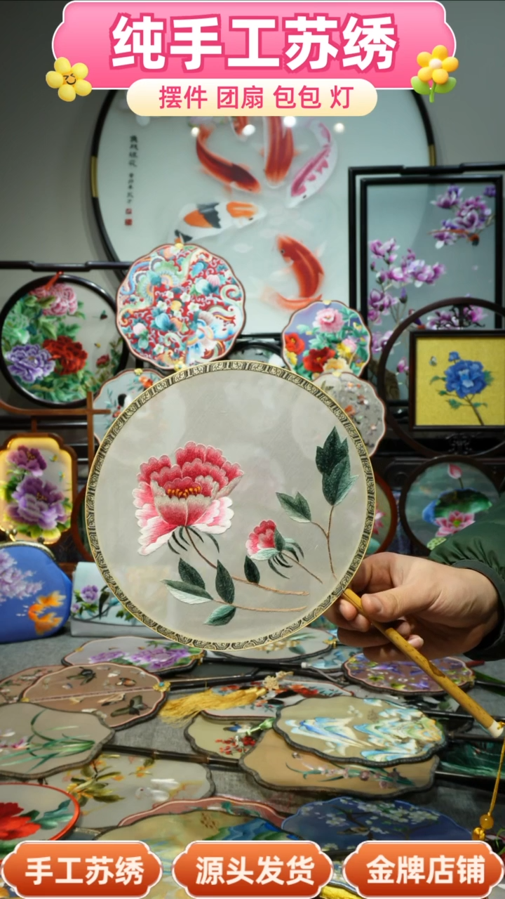 【闪购商品】刺绣纯手工苏绣艺术品