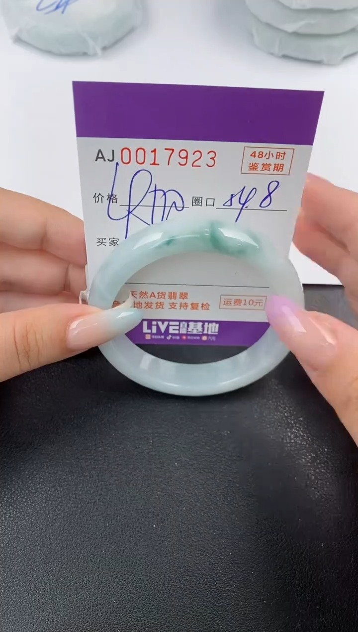 【闪购商品】翡翠手镯未镶嵌天然A货翡翠