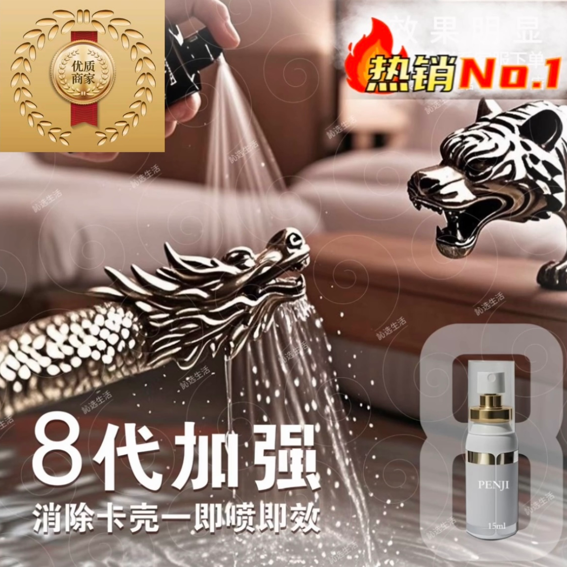 【大哥好物】发动机龙头铁棒保养持久动力更猛喷雾2