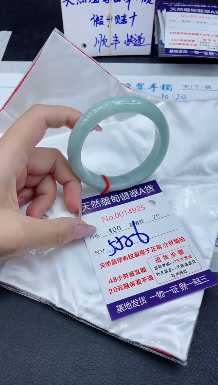 【闪购商品】翡翠手镯未镶嵌111111111111111