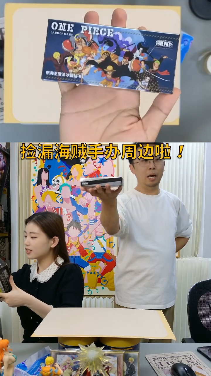 海贼王魔法冰箱贴全新单个