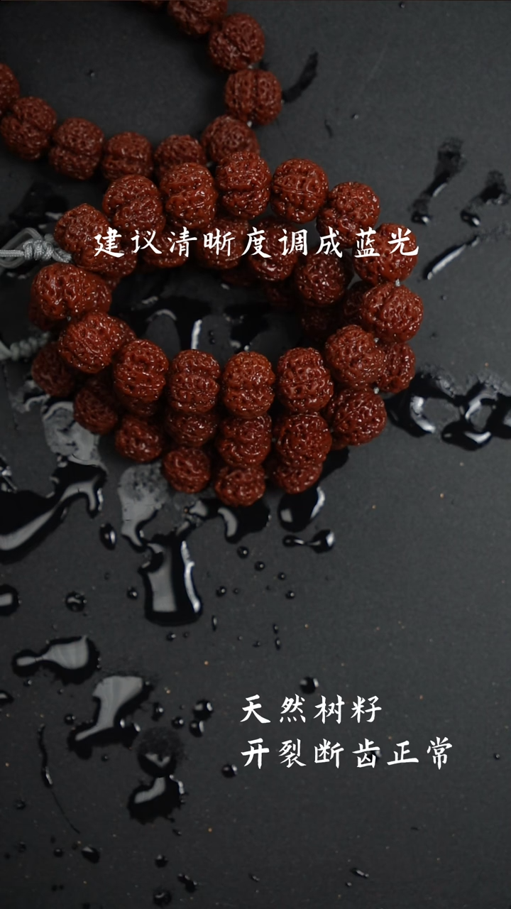 金刚菩提手串山海梅花超顶21.450