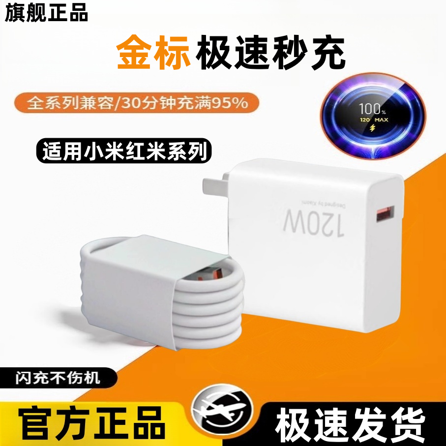 适用小米充电器极速秒充黑鲨红米充电器快速充电器快充type-c