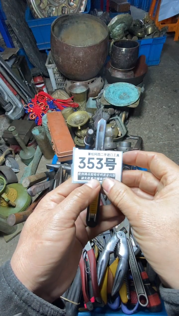 尚**人五金工具手动工具