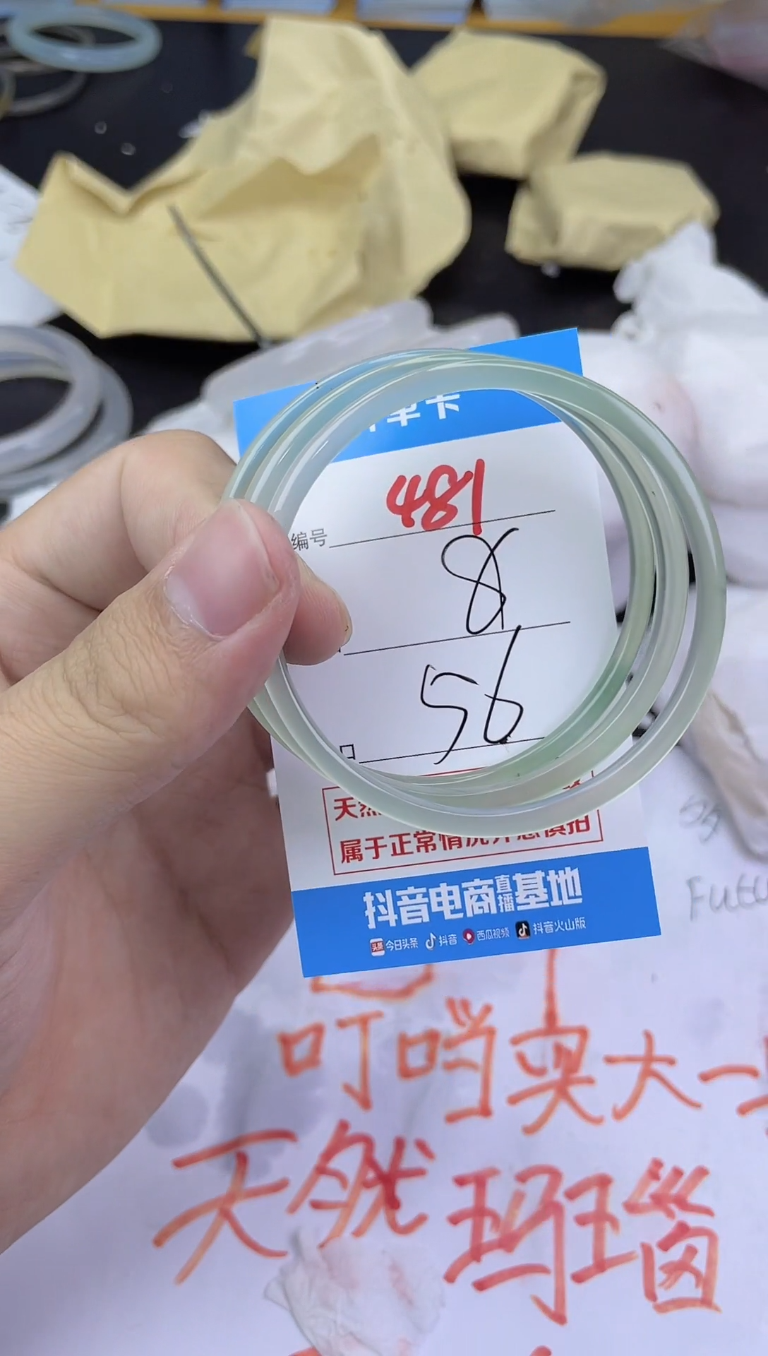 手镯玛瑙/玉髓未镶嵌481