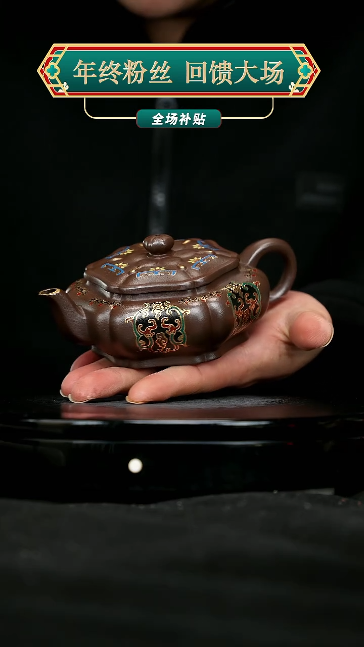 【闪购商品】宜兴原矿高端紫砂129