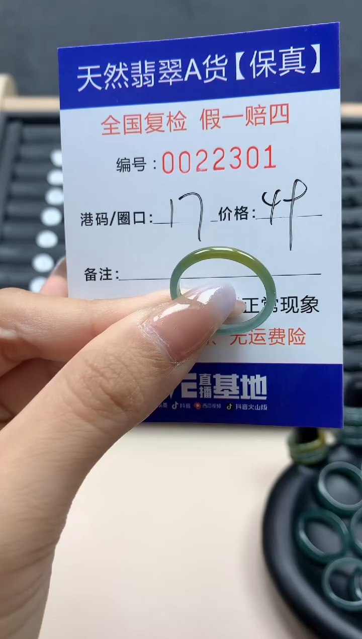 【闪购商品】翡翠戒指未镶嵌天然22301