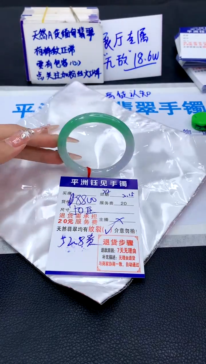 【闪购商品】翡翠手镯未镶嵌000000000000000000