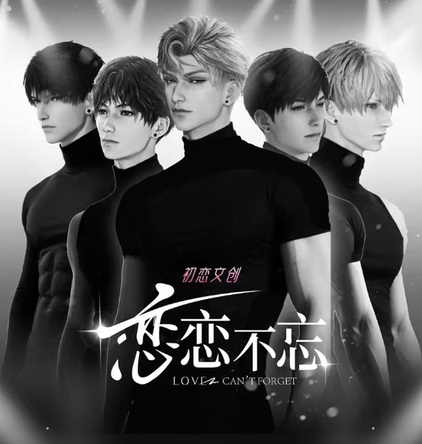 【糊涂7专属祈愿】 初恋文创《恋与深空》恋恋不忘第二弹