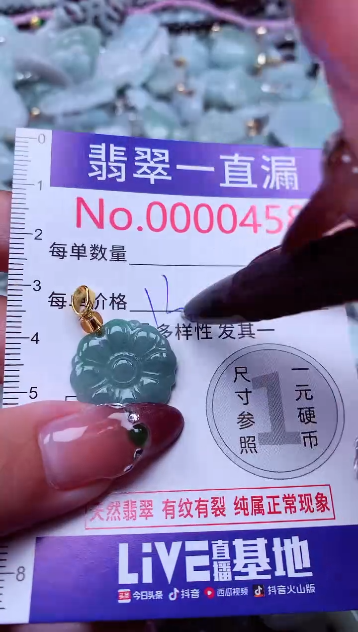 颈饰未镶嵌翡翠458