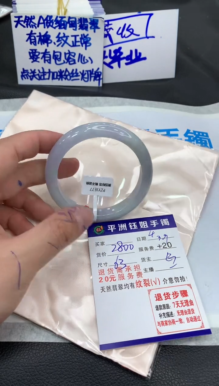 【闪购商品】翡翠手镯未镶嵌11111111111