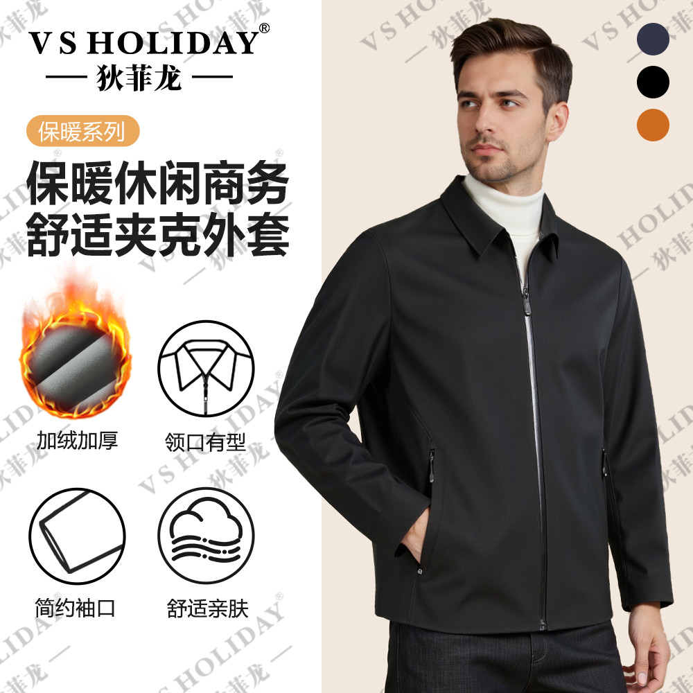 V.SHOLIDAY无痕加厚夹克外套秋冬男士百搭保暖舒适时尚休闲/009