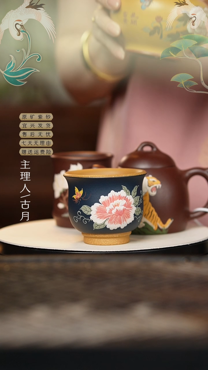 P534墨绿泥黄金段泥绘主人杯