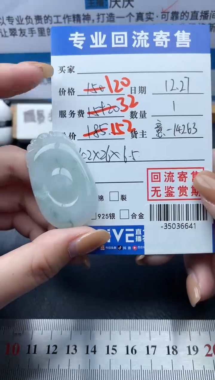 【闪购商品】翡翠颈饰未镶嵌多人-35036641