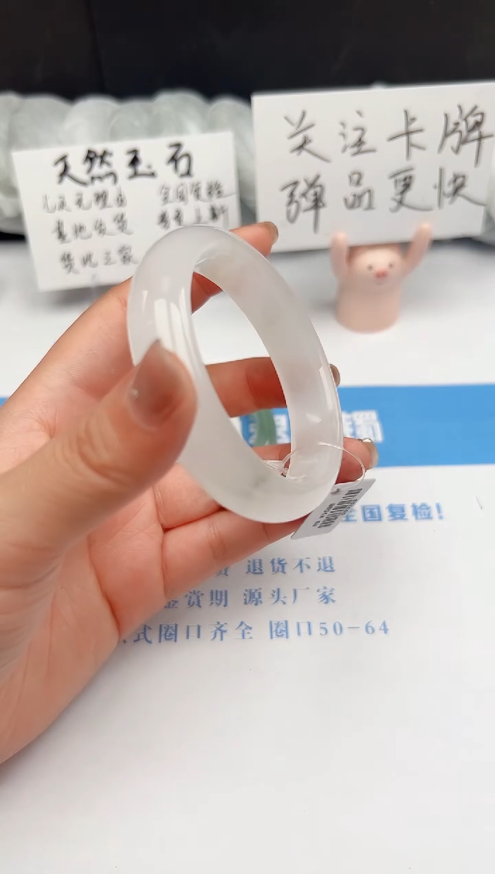 【闪购商品】石英质玉手镯未镶嵌103-B