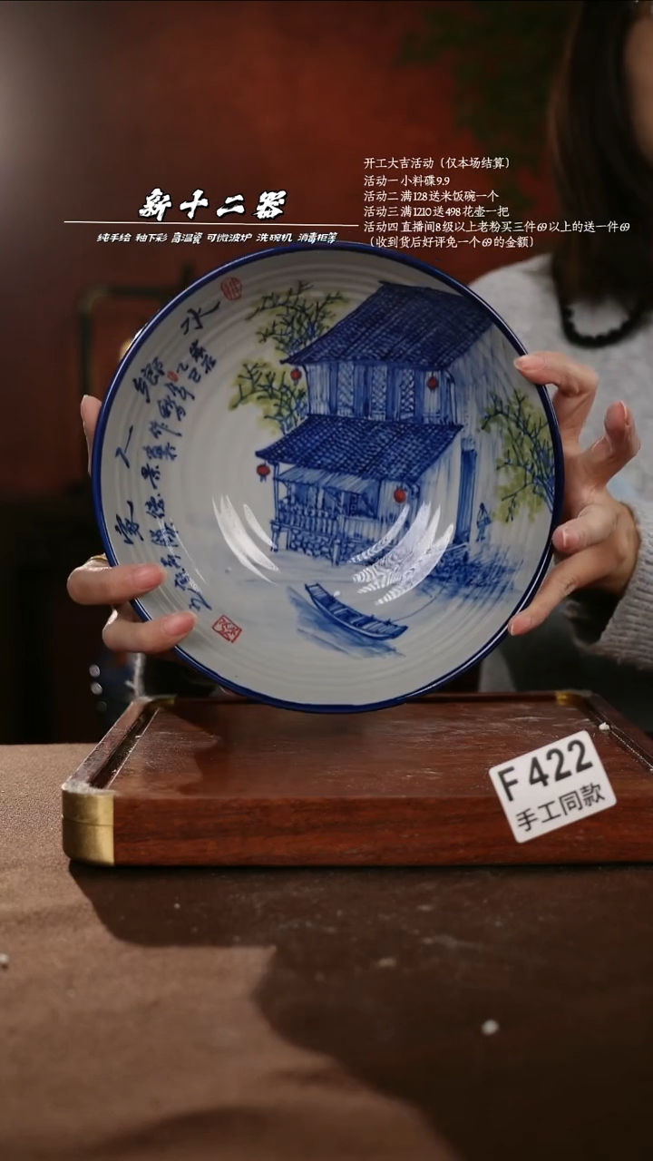 F422新十二器瓷器