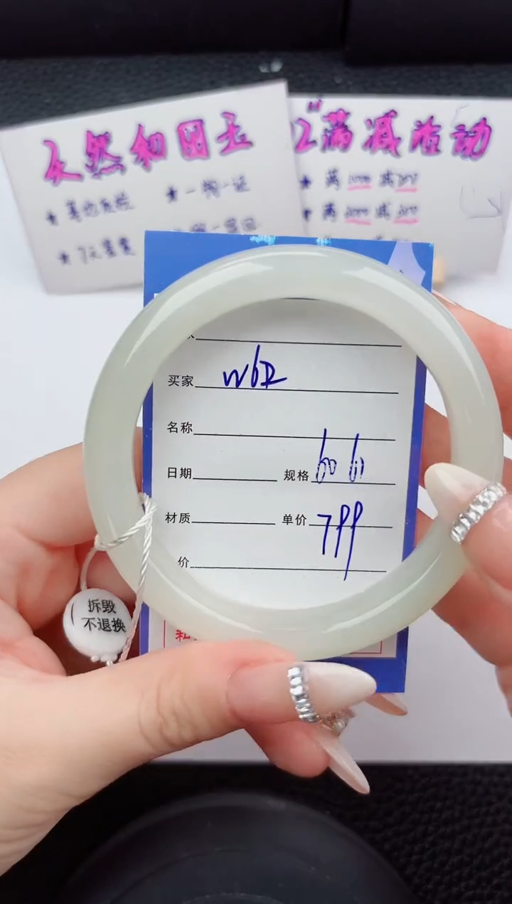 未镶嵌手镯和田玉62嗨购微色差T2