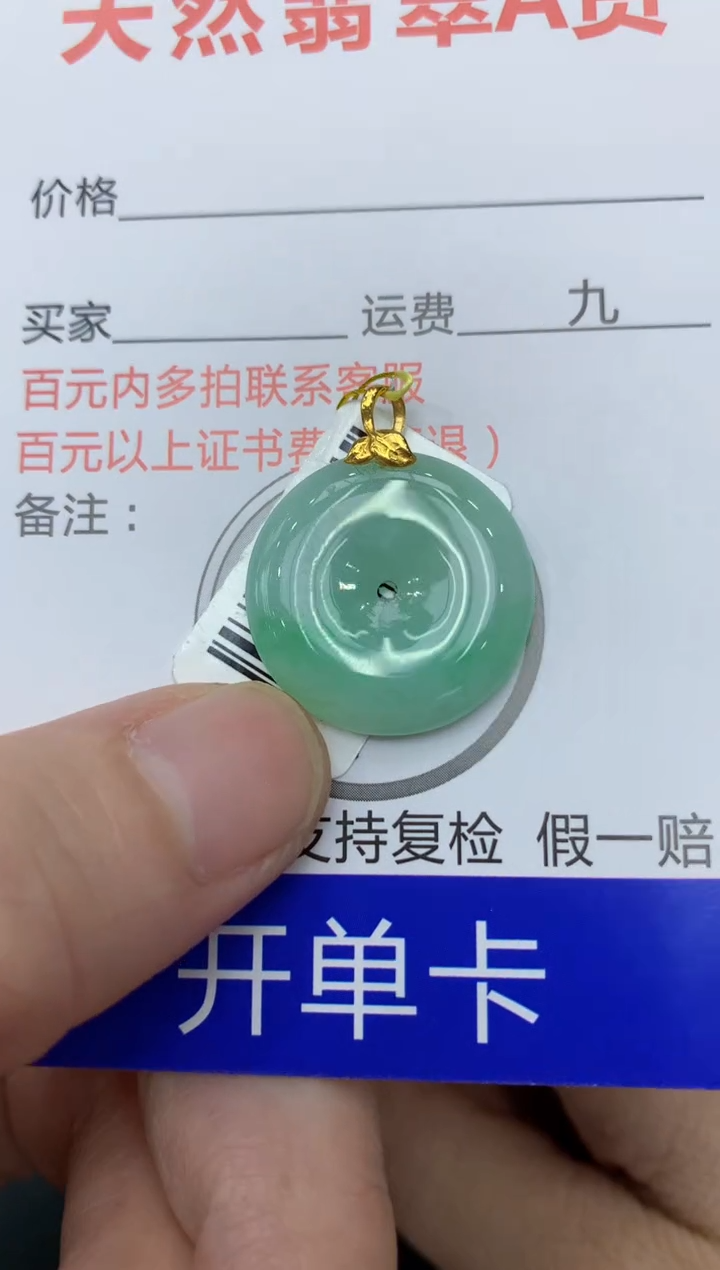 【闪购商品】翡翠颈饰18K金镶嵌11111111