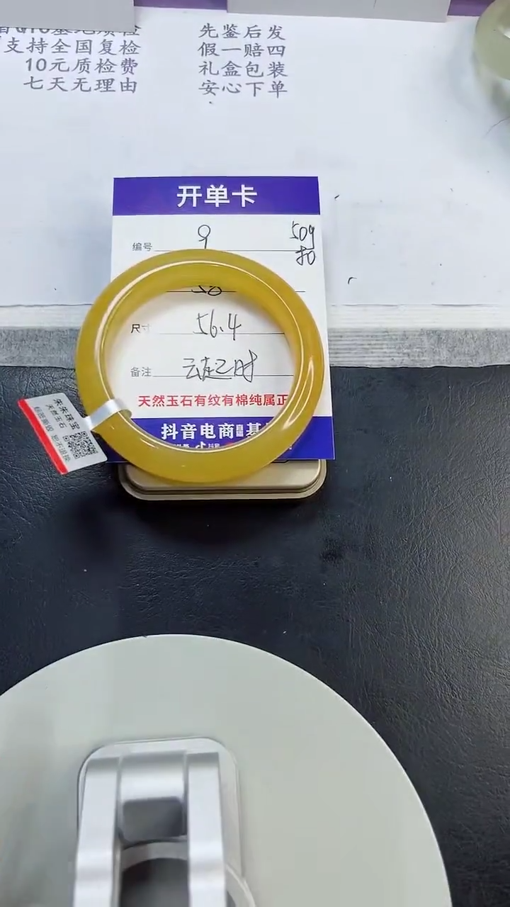未镶嵌手镯石英质玉9/56.44/50g