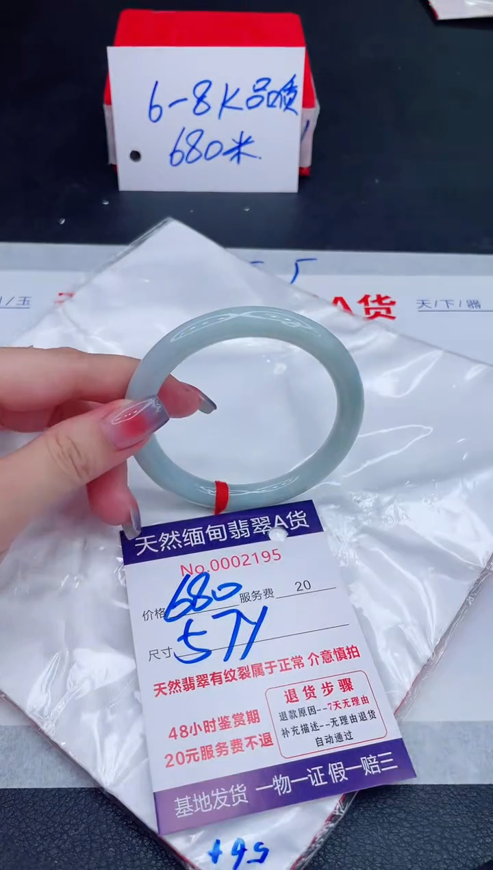 未镶嵌手镯翡翠680.00