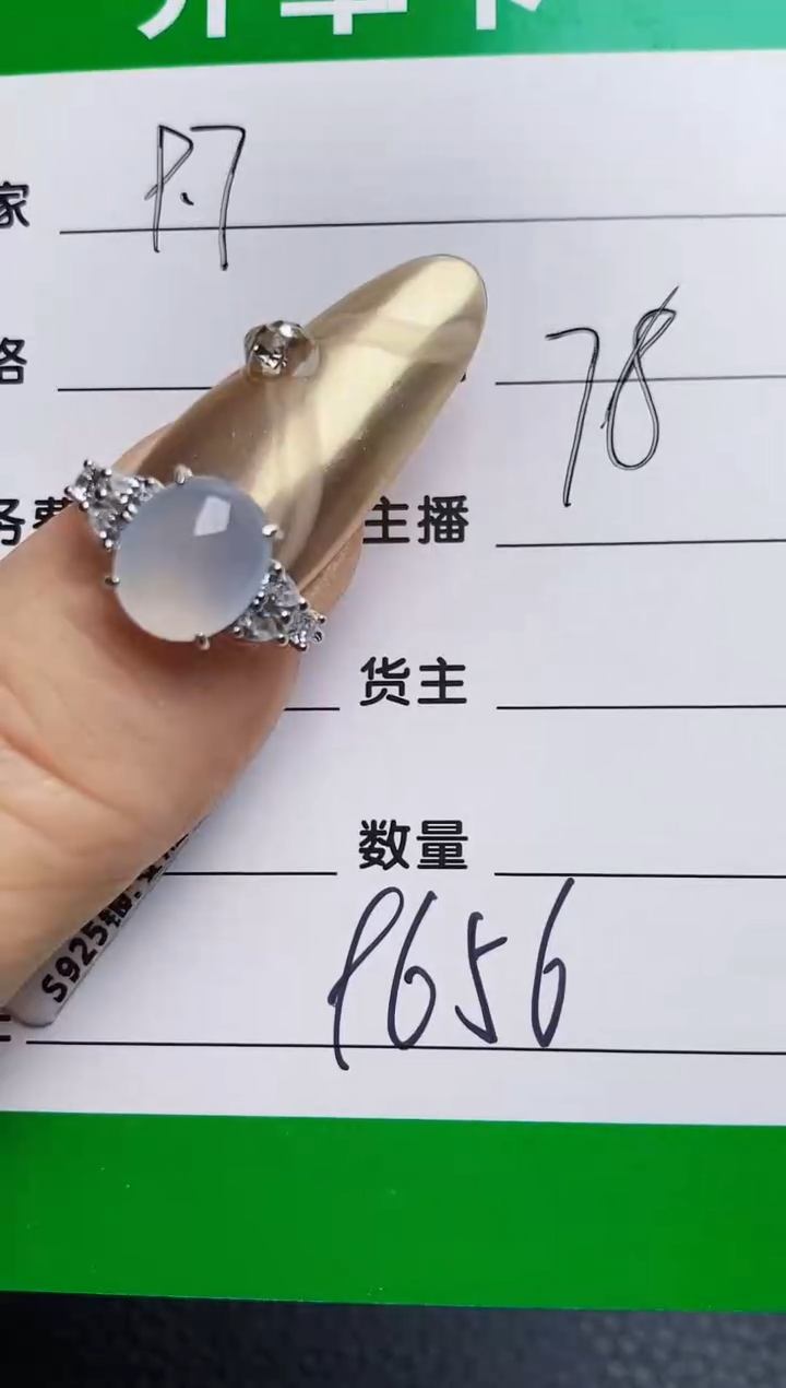 银S925镶嵌戒指翡翠9656