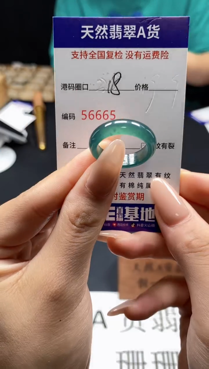 未镶嵌戒指翡翠天然A货翡翠6665
